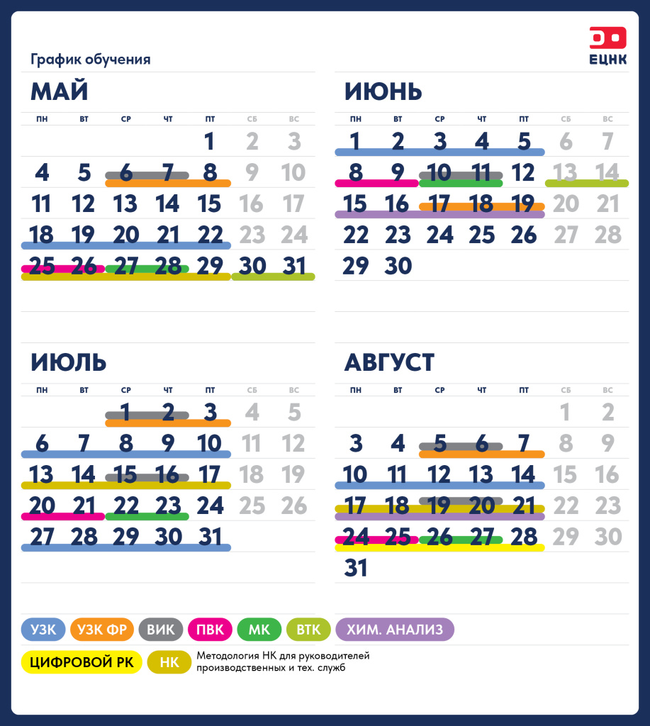 График УЦ лето 2026.jpg
